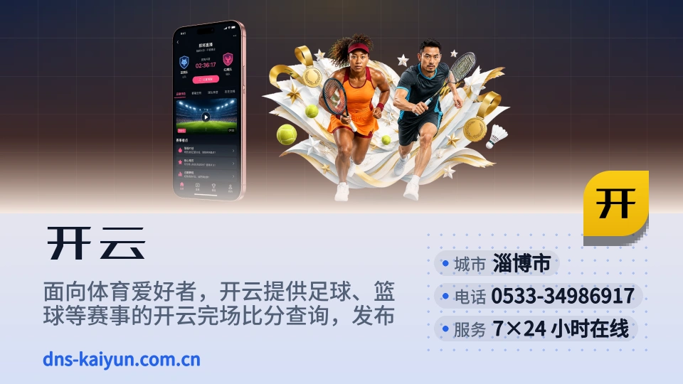 认识开云