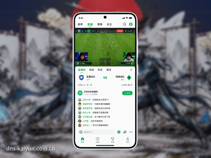 下载开云 APP，移动看球首选