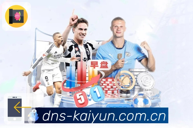 扫码下载<strong>开云</strong>App 直播入口直达