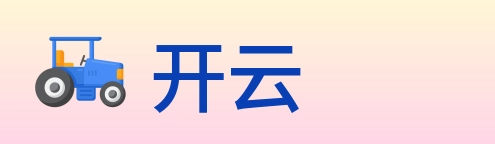 开云 logo